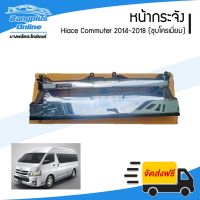 Cummuter หน้ากระจัง/หน้ากาก/กระจังหน้า Toyota Hiace Commuter 2014/2015/2016/2017/2018/2019 (คอมมิวเตอร์)(หลังคาสูง) - Bangplus...