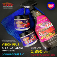 ชุดขัดเคลือบทั้งคัน 2 + 1 ครีมลบรอยและน้ำยาเคลือบสี Vision Plus &amp; Extra Gloss