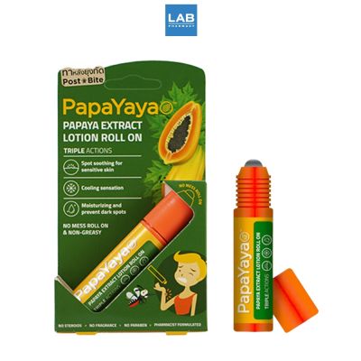 Papaya Extract Lotion Roll On 10g - ปาปายาย่า โรลออน  โรลออนทาตุ่มยุงกัด