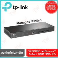 TP-Link SX3008F JetStream™  8-Port  10GE  SFP+  L2+  Managed  Switch  รับประกันสินค้าตลอดอายุการใช้งาน