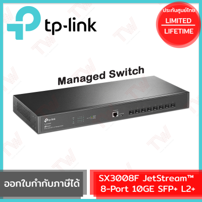 TP-Link SX3008F JetStream™  8-Port  10GE  SFP+  L2+  Managed  Switch ของแท้ รับประกันสินค้าตลอดอายุการใช้งาน