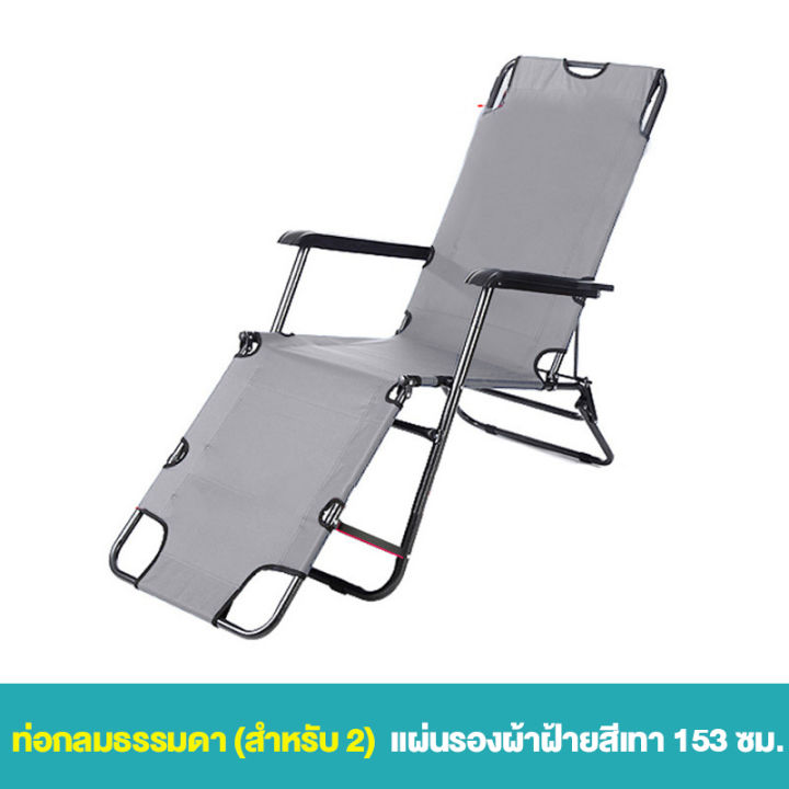 เก้าอี้พับ-เก้าอี้ชายหาด-เก้าอี้สำนักงาน-เตียงพับ-เก้าอี้พับกลางแจ้ง-เก้าอี้พับแบบพกพา-เตียงพับกลางแจ้งสามารถใช้เป็นเตียงและเก้าอี
