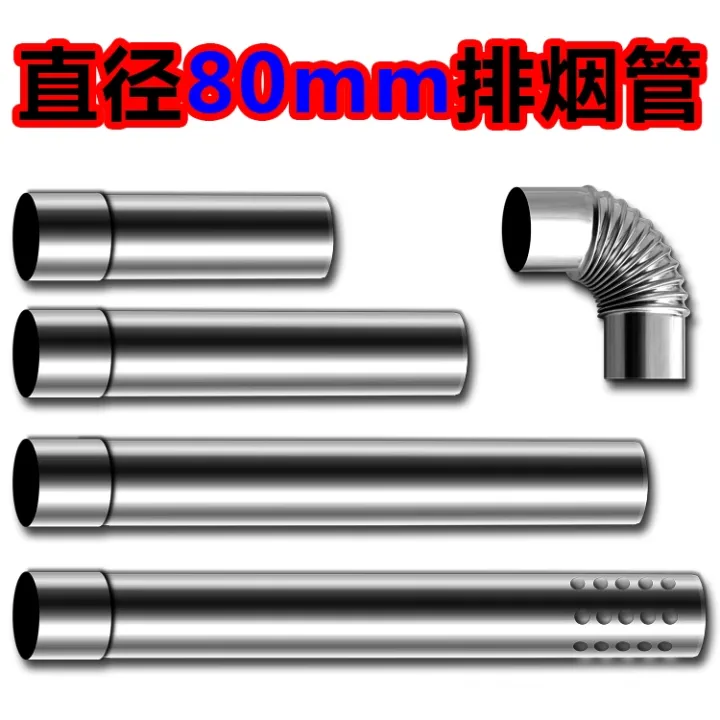 80 mm diameter stainless steel exhaust pipe gas water heater exhaust