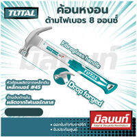 Total รุ่น THT73166 ค้อนหงอน ด้ามไฟเบอร์ 8 ออนซ์ 16 ออนซ์ ค้อนตอกตะปู ( รุ่น THT73166 / THT73227 / THT7386 )