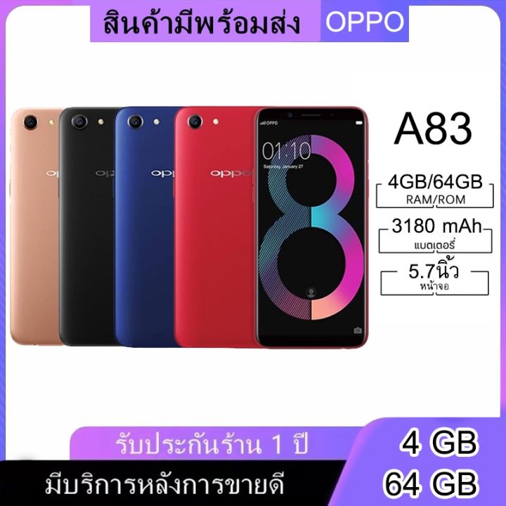 rh-oppo-a83โทรศัพท์มือถือ-ของเเท้100-เเถมฟรีเคสใส-ติดฟิล์มกระจกให้ฟรี-ประกันร้าน12เดือน