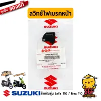 สวิทช์ไฟเบรคหน้า SWITCH ASSY, STOP แท้ Suzuki Nex 110 / Lets 110