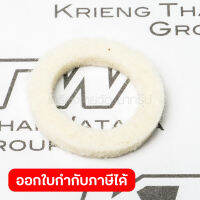 อะไหล่ M9100B#5 FELT RING 17 (MT910)