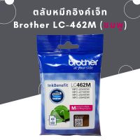 Brother LC462 M หมึกแท้ สำหรับเครื่องพิมพ์  Brother MFC-J2340DW /J2740DW /J3540DW /J3940DW