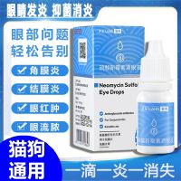 Cat eye drops antibacterial anti-inflammatory pet dog tearing pus inflamed conjunctivitis red and swollen cornea cleaning