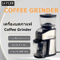 JAYLER เครื่องบดเมล็ดกาแฟรุ่น JL-054 coffee grinder