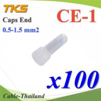 หัวหมวกย้ำสายไฟ ต่อสาย CE1 สายไฟขนาด 0.5-1.75 Sq.mm. 22-16 AWG(แพค 100 ชิ้น) รุ่น Caps-End-CE-1