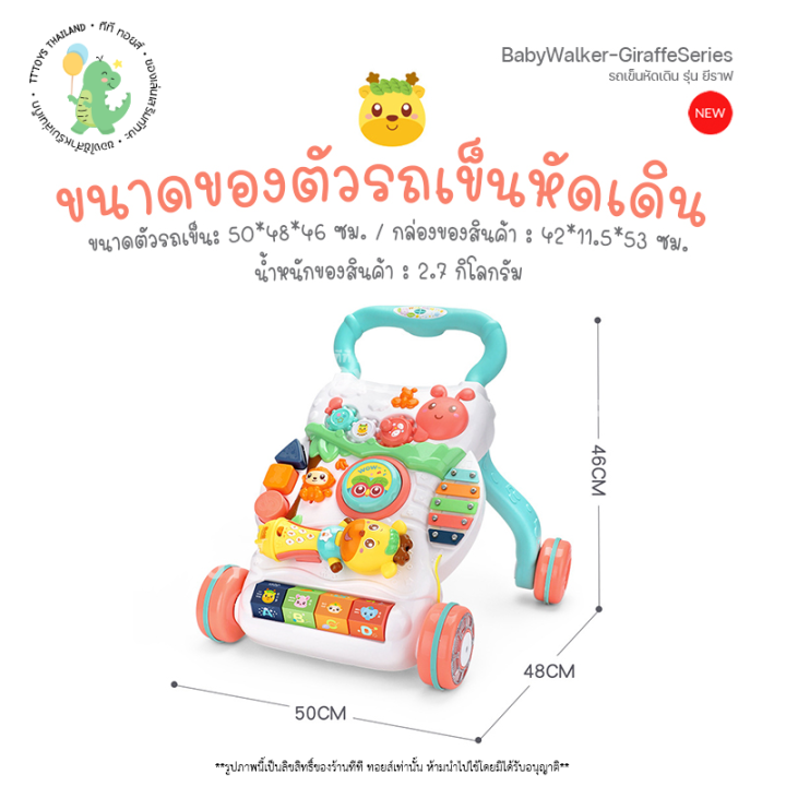 tttoys-รถหัดเดิน-รถเข็นหัดเดิน-รถหัดเดินเด็ก-รถผลักเดิน-ของเล่นฝึกเด็ก-ของเล่นฝึกพัฒนาการเดิน-รถเข็นฝึกเดิน-รถเข็นผลักเดิน