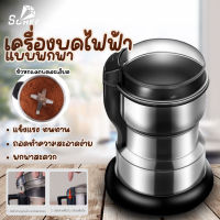 SOHEF อัพเกรดใหม่ เครื่องปั่นบด มีดสแตนเลส6ใบ บดเป็นผงได้ง่าย เครื่องบดพริก เครื่องปันพริก เครื่องบดพกพา เครื่องบดอาหาร เครื่องบดแห้ง ​เครื่องบด เครื่องบดผง เครื่องปั่นพริกไทย เครื่องบด เครื่องปั่นแห้ง เครื่องบดขนาดเล็ก เครื่องบดยาผง เครื่องบดกาแฟ เครื่อง