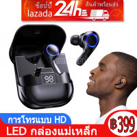 PT08 Bluetooth 5.0 หูฟังบลูทูธไร้สาย ตัดเสียงรบกวนอัจฉริยะ TWS ไร้สายที่แท้จริงเบสการควบคุมแบบสัมผัสมีไมโครโฟนในตัว