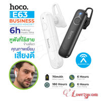 ?พร้อมส่ง? Hoco E63 แท้100% หูฟังบลูทูธ เสียงดีเบสแน่น Bluetooth Wireless Headset Diamond Business Earphone With Mic ไร้สาย Lovezycom