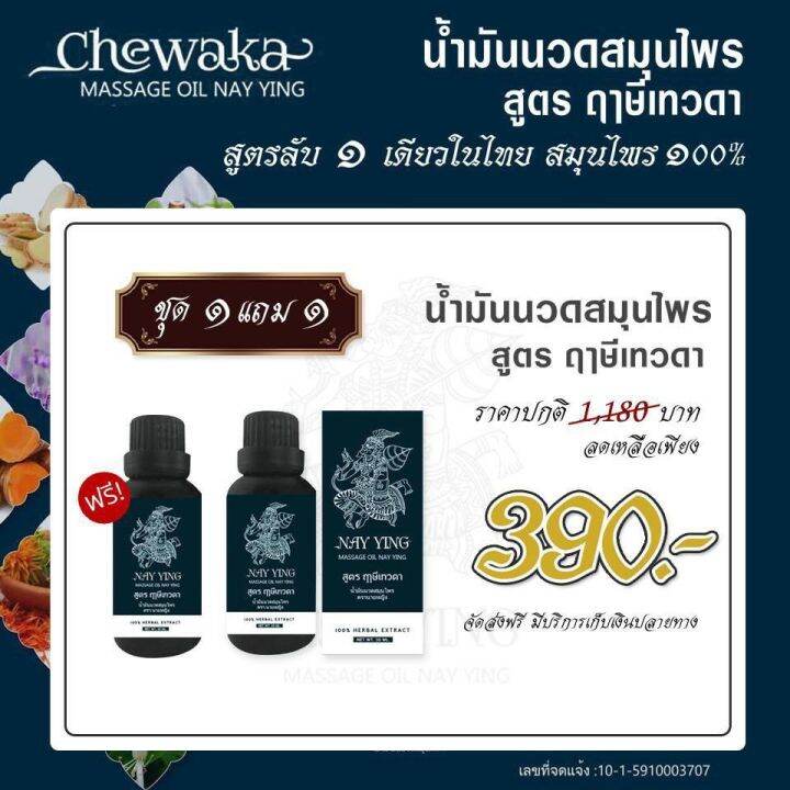 ลด-50-ของแท้-พร้อมส่ง-น้ำมันนวดนายหญิง-สกัดแบบนาโน-สมุนไพรที่รักษาอาการปวดต่างๆได้ตรงจุด-สินค้าลับ