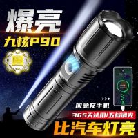 Flashlight strong light rechargeable super bright outdoor emergency lighting black technology lamp battery life super long led light