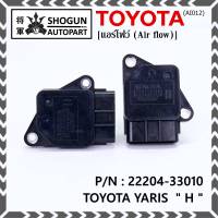 ***ราคาพิเศษ***ของใหม่ 100% แอร์โฟร์ใหม่แท้  AIR FLOW SENSOR Toyota Yaris (P/N: 22204-33010)  ตัว H  (พร้อมจัดส่ง)