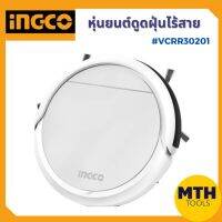 หุ่นยนต์ดูดฝุ่นไร้สาย INGCO VCRR30201 หุ่นยนต์ดูดฝุ่นอัจฉริยะ