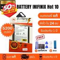 แบตเตอรี่ infinix Hot 10 (BL-51BX) งานบริษัท ประกัน1ปี แถมชุดไขควงพร้อมกาว #แบตมือถือ  #แบตโทรศัพท์  #แบต  #แบตเตอรี  #แบตเตอรี่