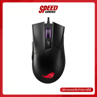 GAMING MOUSE ASUS P507 ROG GLADIUS II CORE OPTICAL SENSOR 6200 DPI By Speed Gaming