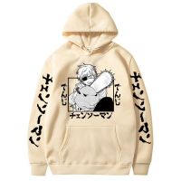 Sudadera con capucha de motosierra para hombre y mujer, prenda de manga larga cálida, informal, con estampado de Anime, Harajuku, Unisex, Otoño e Invierno