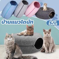 【Undineu】COD บ้านแมวโดนัท อุโมงค์แมว บ้านสุนัข ทุกฤดูกาล ของเล่นแมว ของเล่นสัตว์เลี้ยง