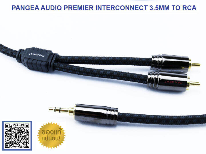 ของแท้-100-pangea-audio-premier-3-5mm-to-rca-cable-aux-cables-audio-grade-ยาว-1-5-เมตร-ร้าน-all-cable