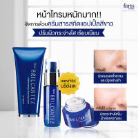 ฟาริส บริยังเต้  ลดความหมองคล้ำ ผิวหน้าใส ของแท้ 30 มล. Faris by naris ของแท้100% โฟม ครีมบำรุง ครีมทาฝ้า