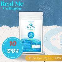 พิเศษ 10 ซอง Real ME Collagen เพียวไตรเปปไทด์ 100%