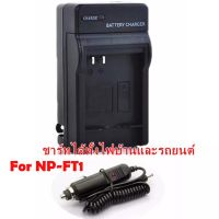 ที่ชาร์จแบตเตอรี่กล้อง Battery Charger for NP-BD1/FR1/FT1