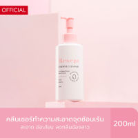 Besept Feminine Cleanser 200ml คลีนเซอร์น้องสาว บีเซพ ทำความสะอาดจุดซ่อนเร้น