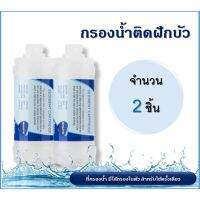 [สินค้าขายดี]  ฟิลเตอร์ กรองน้ำฝักบัว กรองน้ำประปา WATER FILTER SHOWER(พร้อมใช้งานไ่ด้ทันที) เครื่องกรองน้ำสำหรับอาบน้ำ กรองคลอรีน