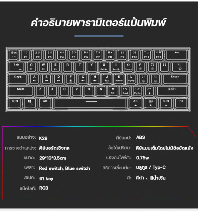 คีย์บอร์ด-gaming-คีย์บอร์ดมีไฟ-คีย์บอร์ดโน๊ตบุค-bluetooth-keyboard-คีย์บอร์ดเล่นเกม-wireless-keyboard-blue-switch-red-switch-61key-แป้นพิมพ์เกมมิ่ง-ใช้งานได้ทั้ง-bluetooth-5-0-type-c