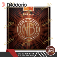 DAddario สายกีตาร์โปร่ง Nickel Bronze  เบอร์ 10   รุ่น Extra Light  รหัส NB1047 (Yong Seng Music)