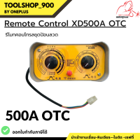 รีโมทคอนโทรล แข็งแรงและทนทาน Remote Control OTC แบรนด์ Weldplus (เวลพลัส)