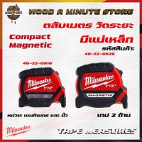 +โปรโมชั่นแรง+ ตลับเมตร MILWAUKEE Compact. Magnetic รุ่นใหม่มีให้เลือก 5 เมตร กับ 8 เมตร *โปรดเลือกที่ตัวเลือกสินค้า* -จัด- ราคาถูก สายวัด สายวัดระยะ ตลับเมตร เทปวัด  ตลับเมตรม้วน วัดที่  เครื่องมือวัดระยะ