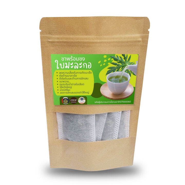 ชามะละกอ-ชาใบมะละกอ-papaya-leaf-herbal-tea-บรรจุ-12-ซองชา