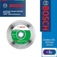 Bosch ใบเพชร 4 นิ้ว ECO for เซรามิก