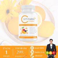 [New Lot] บูมวิตซี (Boom Vit-C) วิตามินซีธรรมชาติเข้มข้น สูงกว่าส้ม 30-80 เท่า - จำนวน 1 กระปุก บรรจุ 30 เม็ด