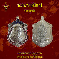 เหรียญหลวงพ่อพัฒน์ รุ่น ปาฎิหารย์  (พระแท้ 100%)