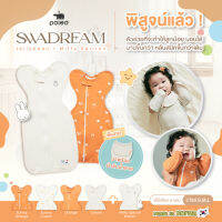 (Made In Korea) Poled Swadream Jellybean [เนื้อผ้า Bamboo Cotton] ให้ระหว่างนอนหลับลูกน้อยรู้สึกปลอดภัยที่สุดเหมือนอยู่ในครรภ์คุณแม่ *ป้องกันอาการมอโรรีเฟล็กซ์* ไม่ระคายเคืองต่อผิวบอบบาง ไม่สร้างความอึดอัดเหมือนผ้าห่อตัวแบบปกติ