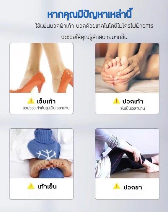 เครื่องนวดเท้า-ems-แผ่นนวดเท้า-8โหมด19-เกียร์-ที่นวดเท้า-เครื่องนวดจุด-เครื่องนวดฝ่าเท้า-ที่นวดเท้าไฟฟ้า