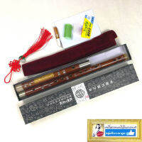 ขลุ่ยจีน ของแท้ bamboo flute รุ่นมืออาชีพ ยี่ห้ออี้เฟย ทำจากไม้ไผ่ขม จากซานตง แกะสลักปีกอักษรสีทอง ปรับจูนเสียงด้วยข้อต่อ2ชั้น มาพร้อมกล่อง กาวติดเยื่อไผ่ พู่ห้อยขลุ่ย เยื่อไผ่ ถุงผ้าใส่ขลุ่ย ตารางวางนิ้วและโน๊ตเพลงฝึกเบื้องต้น