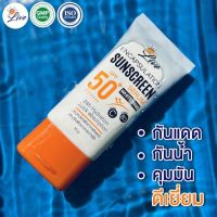 ครีมกันแดด​ลีฟLive[[ของแท้100​%]]​สินค้า​พร้อม​ส่ง​กันแดดSPF50+PA++++