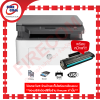 ปริ้นเตอร์ PRINTER HP Laserjet MFP 135a มีหมึกพร้อมใช้งาน สามารถออกใบกำกับภาษีได้