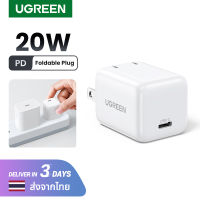 UGREEN อะแดปเตอร์ชาร์จ หัวชาร์จไอโฟน Mini PD 20W USB C Charger - PD Fast Charger Adapter Type C Power Adapter Compatible with iPhone 15 14 13 Pro Max iPhone 14 Plus Galaxy Model: 70572