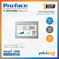 PFXST6500WAD (BLUE) : จอทัชสกรีน HMI 10.1" RS-232C, RS-422/485, USB 2.0, 24VCD - Proface - Touch Screen by pik2pak.com