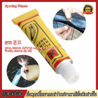 【ราคาถูกสุด】5 Bike Tire Repair Glue pcs 8 ML ที่เจาะยางเครื่องมือซ่อมแซมกาวกาวจักรยานอุปกรณ์เสริม