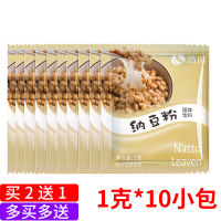 [COD] natto Machine Accessories natto bacteria natto fermentation Agent ทำเอง natto fermentation bacteria natto kinase